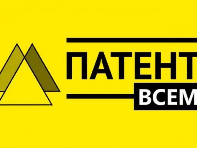 отдел по защите патентных прав отдел по защите патентных прав